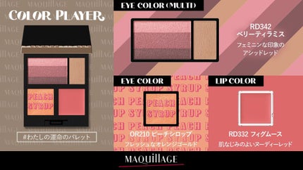 ドラマティックアイカラー (パウダー)/(クリーム) OR210 ピーチシロップ (パール)/マキアージュ/アイシャドウパレットの画像