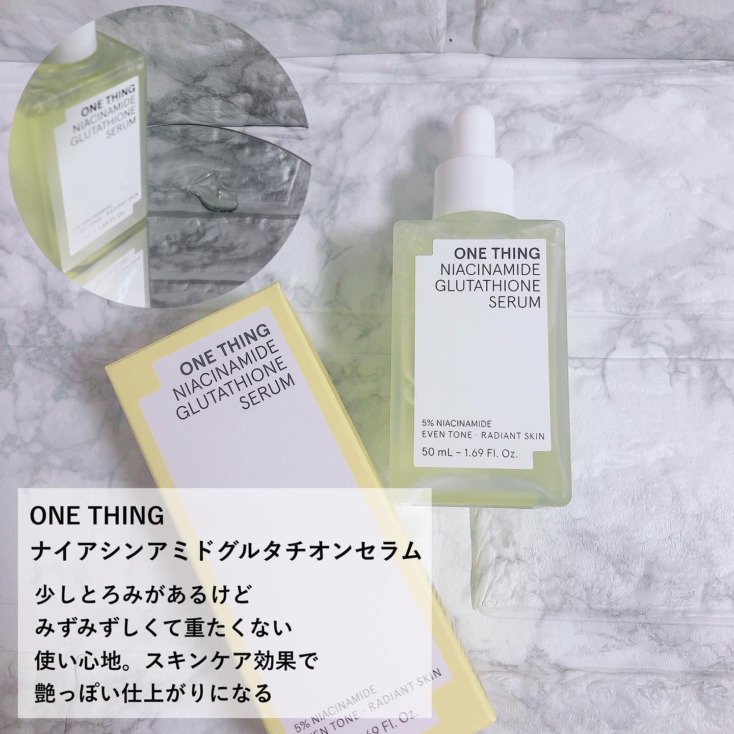 ナイアシンアミドグルタチオントナー/ONE THING/化粧水を使ったクチコミ（3枚目）