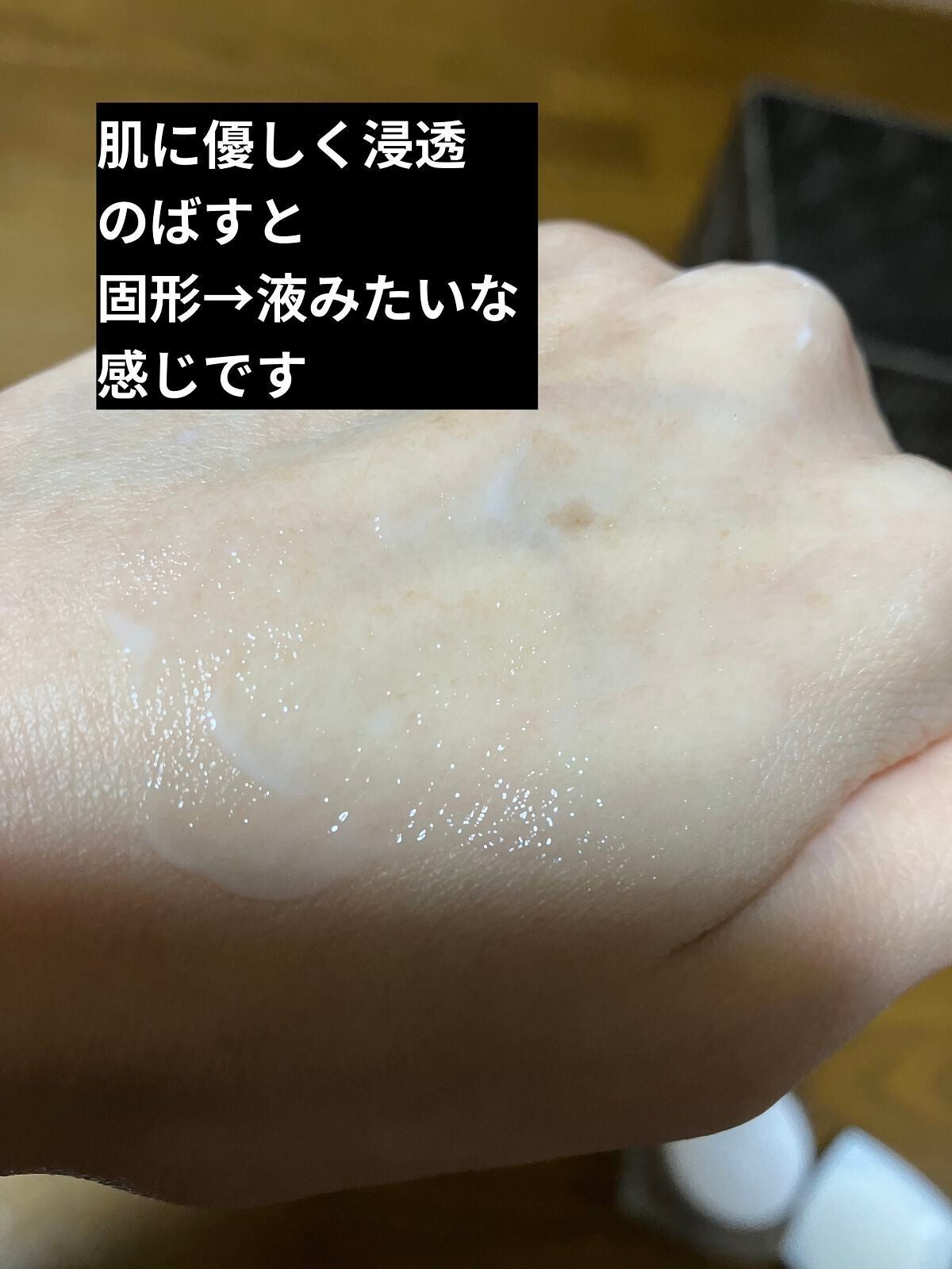 サミュ PHセンシティブクリーム/SAM'U/フェイスクリームを使ったクチコミ(5枚目)