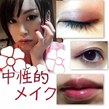 男装メイク 話題沸騰中のコスメ 真似したいメイク方法の口コミが219件 デパコスからプチプラまで 2ページ目 Lips