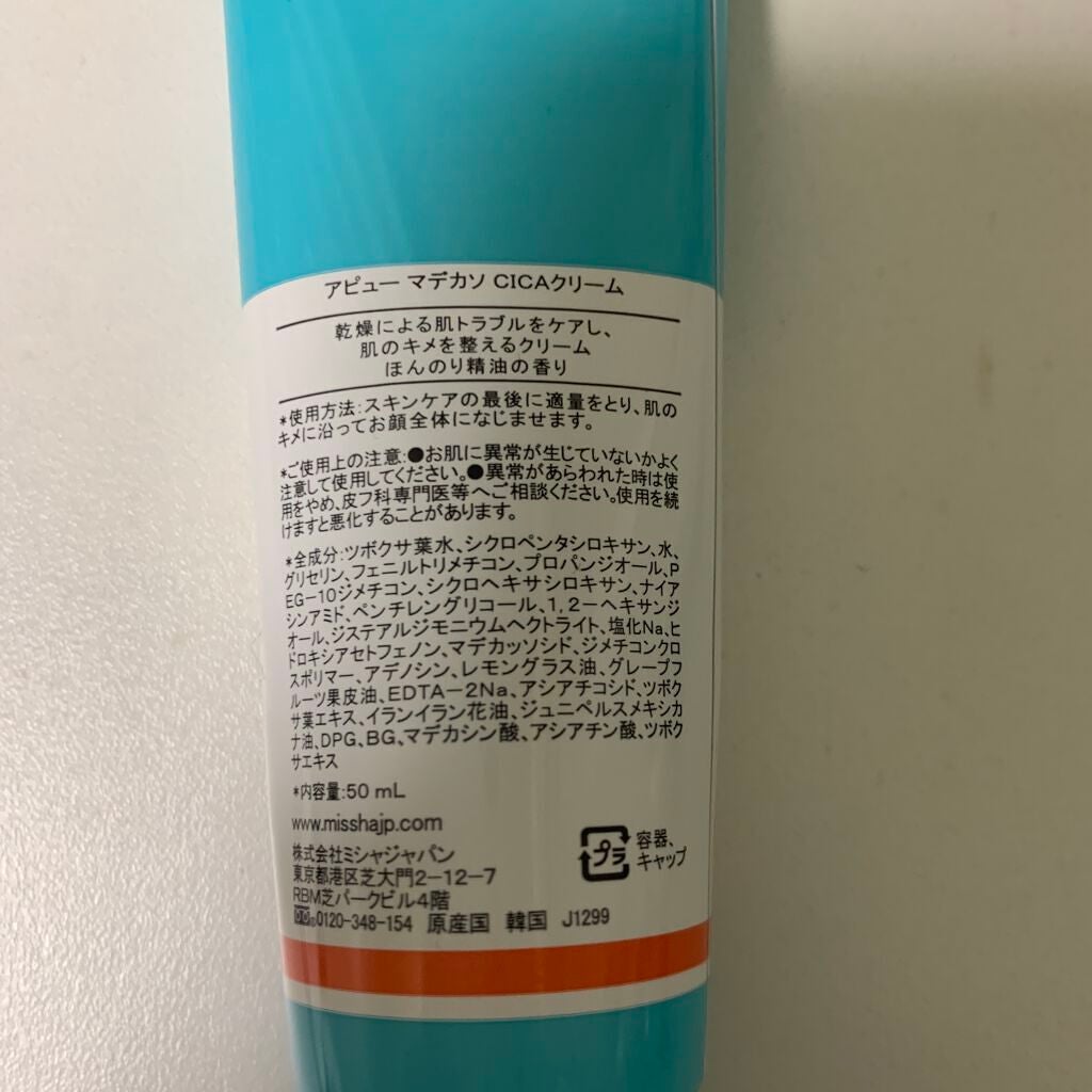 シカ大好き芸人 on LIPS 「#リピアイテム#1軍アイテム#シカクリーム#シカ #クリーム【..」(2枚目)