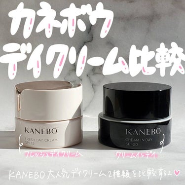 カネボウ フレッシュ デイ クリーム/KANEBO/化粧下地を使ったクチコミ（1枚目）