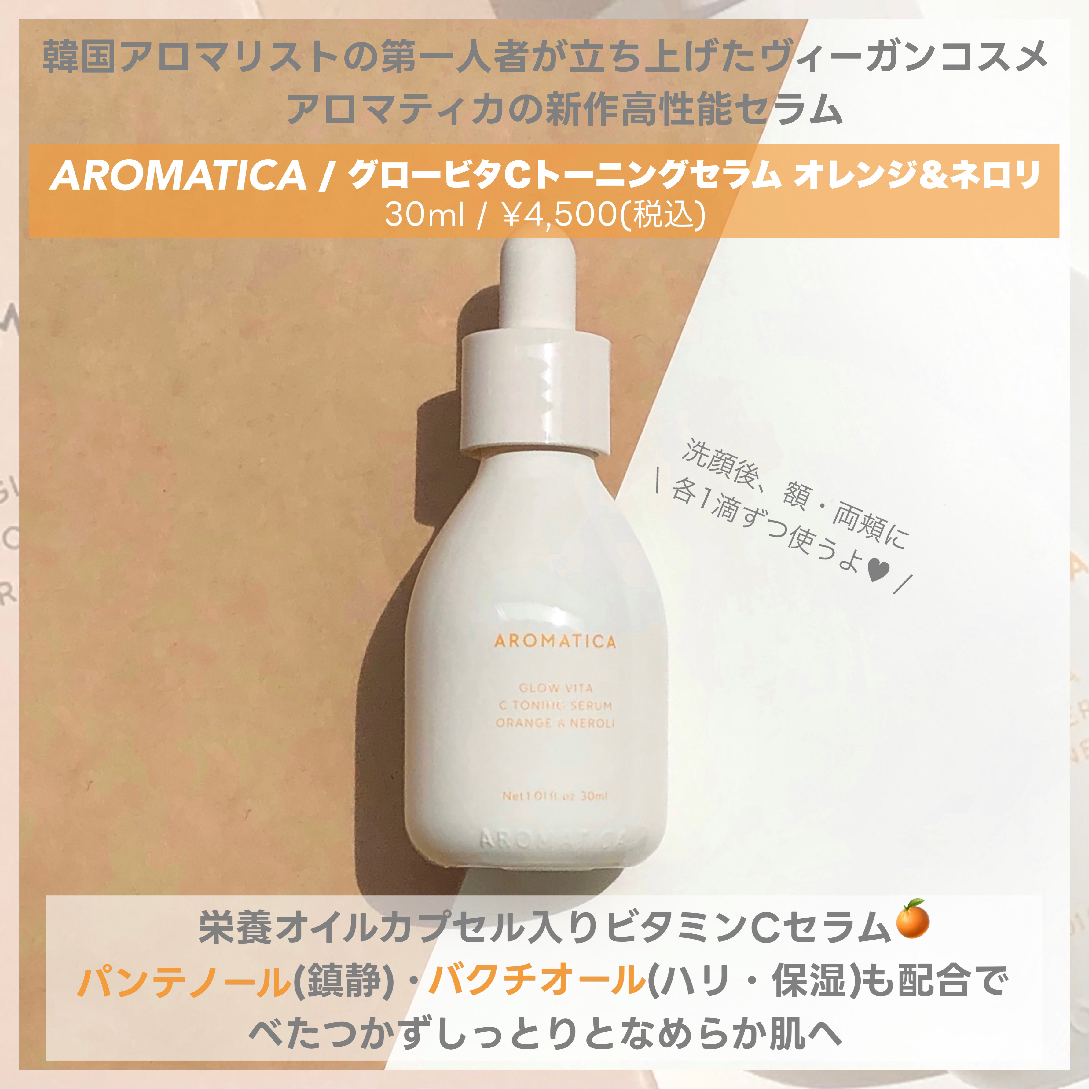グロービタCトーニングセラム/AROMATICA/美容液を使ったクチコミ（2枚目）