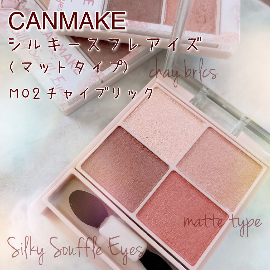 シルキースフレアイズ（マットタイプ）/キャンメイク/アイシャドウパレットを使ったクチコミ（3枚目）
