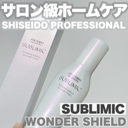 ワンダーシールド/サブリミック/アウトバストリートメントを使ったクチコミ(1枚目)