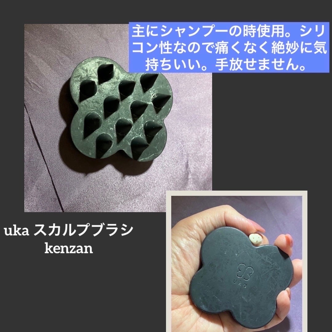 uka scalp brush kenzan/uka/スカルプブラシを使ったクチコミ(3枚目)