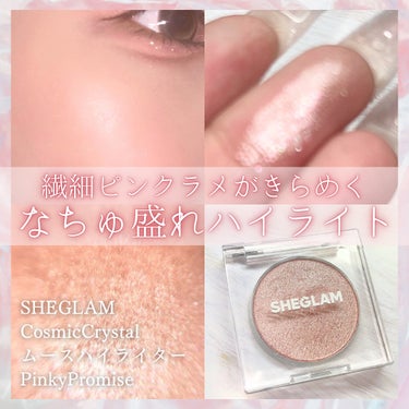 COSMIC CRYSTAL MOUSSE HIGHLIGHTER/SHEGLAM/パウダーハイライトを使ったクチコミ（1枚目）