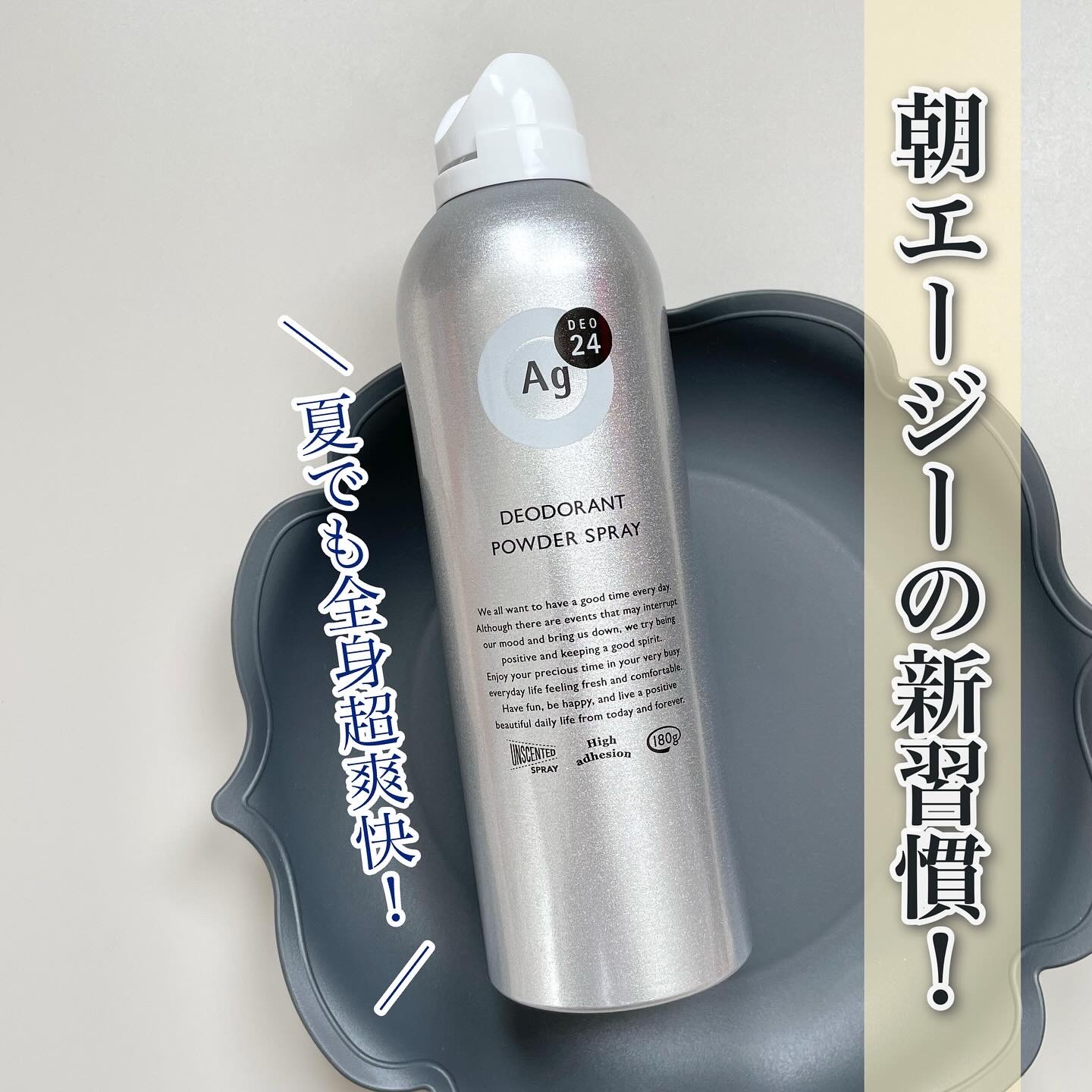 パウダースプレー （無香性）/エージーデオ24/デオドラント・制汗剤を使ったクチコミ（1枚目）