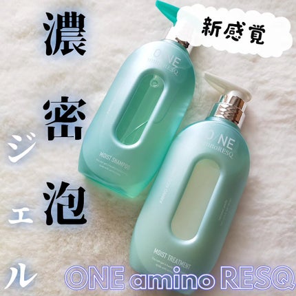 ワン アミノレスキューモイストシャンプー/トリートメント/アミノレスキュー/市販シャンプーを使ったクチコミ(1枚目)