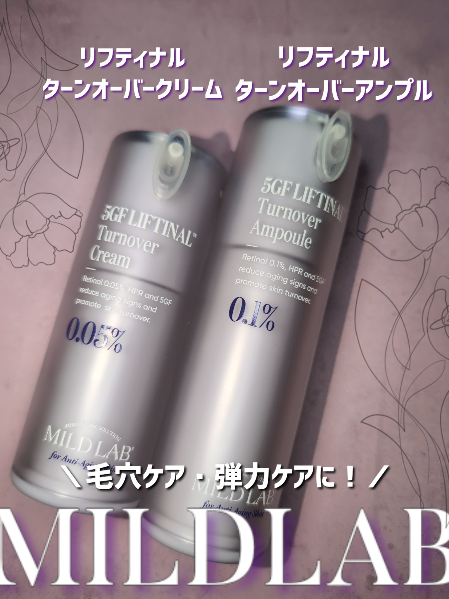 5GF リフティナル ターンオーバー 美容液/Mildlab/美容液を使ったクチコミ（1枚目）