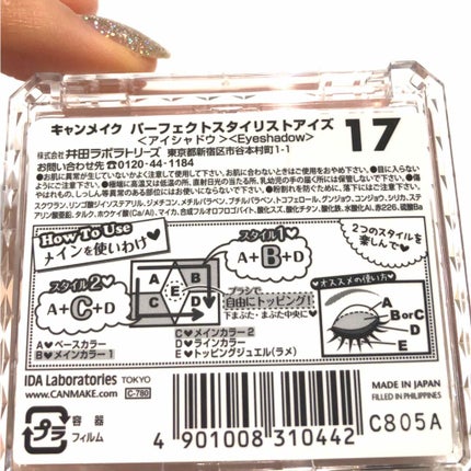【旧品】パーフェクトスタイリストアイズ/キャンメイク/アイシャドウパレットを使ったクチコミ(2枚目)