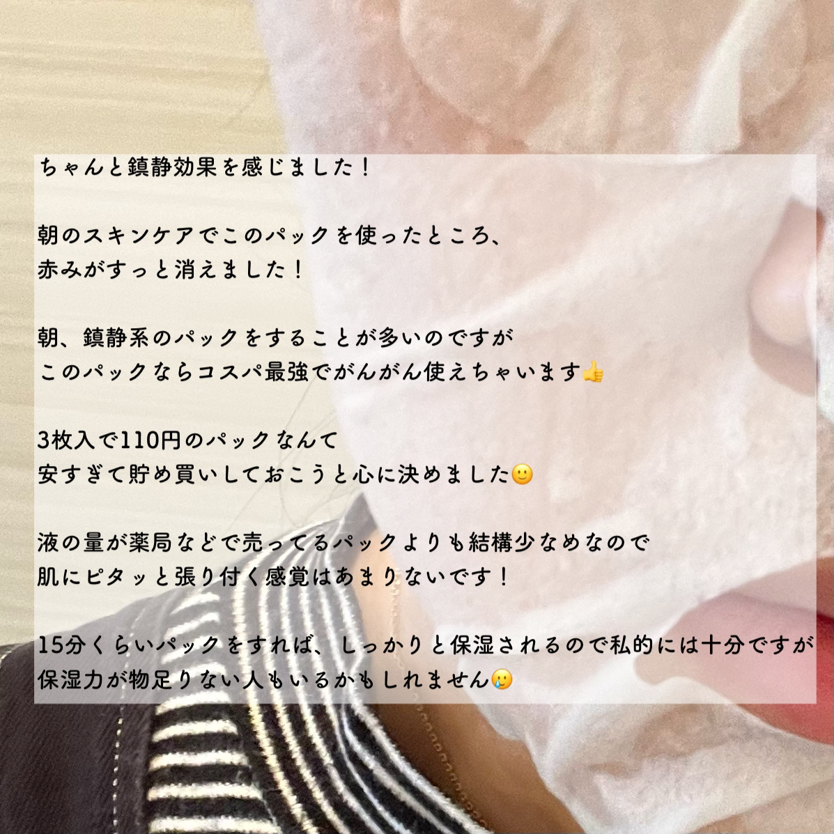 プルパ シートマスク/セリア/シートマスク・パックを使ったクチコミ（3枚目）