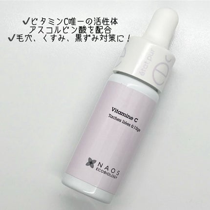 サインフォーカス ピュアアクティブ C10/エタピュール/美容液を使ったクチコミ(2枚目)