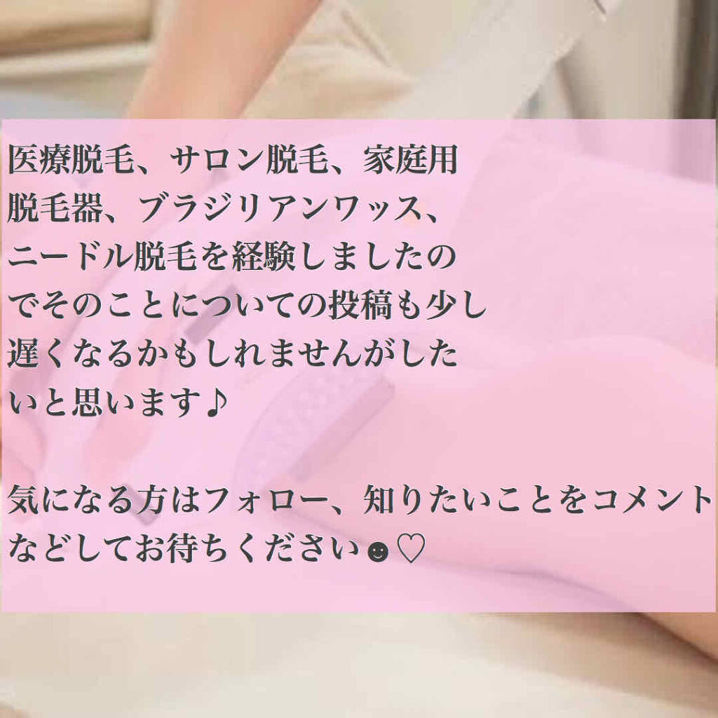 を使ったクチコミ（3枚目）