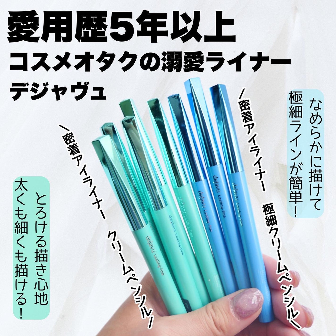 「密着アイライナー」クリームペンシル/デジャヴュ/ペンシルアイライナーを使ったクチコミ(3枚目)