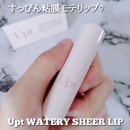 Upt WATERY SHEER LIP /Upt/口紅を使ったクチコミ(1枚目)