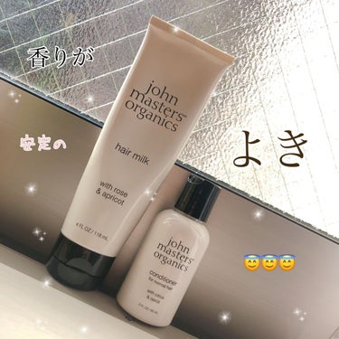 R&Aヘアミルク N(ローズ&アプリコット)/john masters organics/ヘアミルクを使ったクチコミ（1枚目）