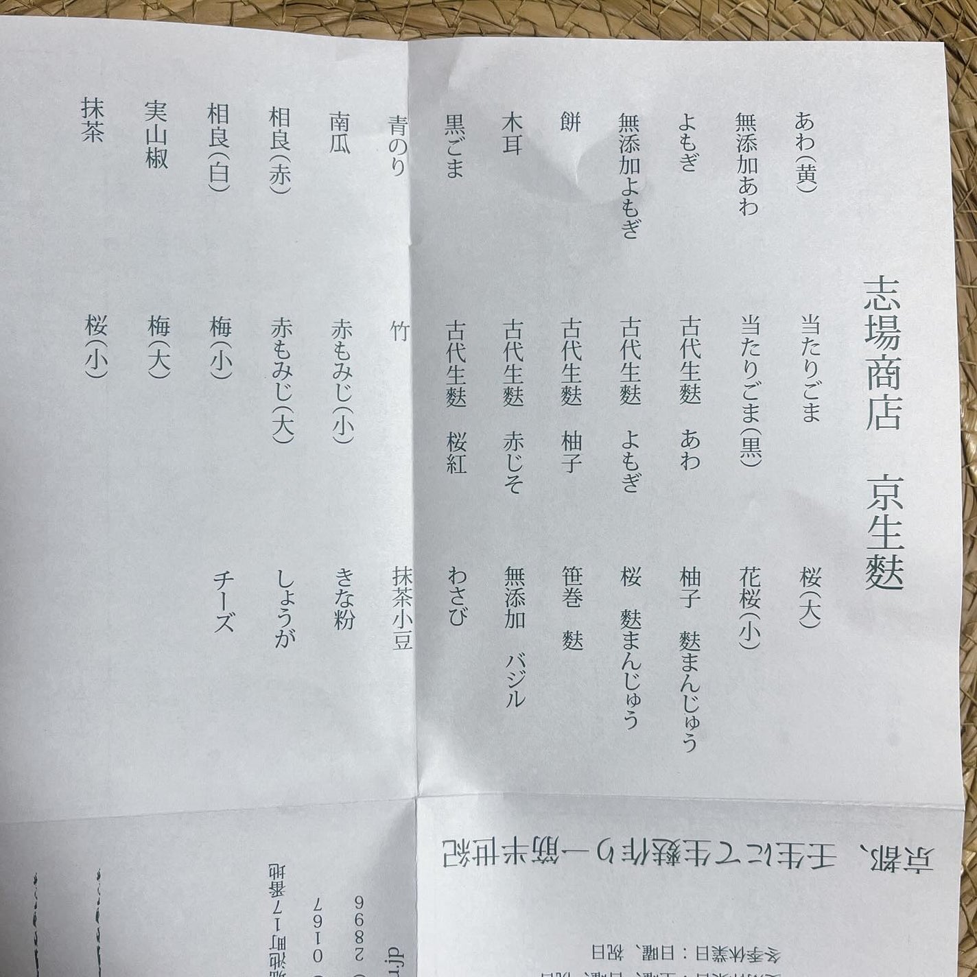 ひとりコスメ部 フォロバ100 on LIPS 「京生麩食べてみました!楽天などで買えます。京都で昔ながらの製法..」(5枚目)