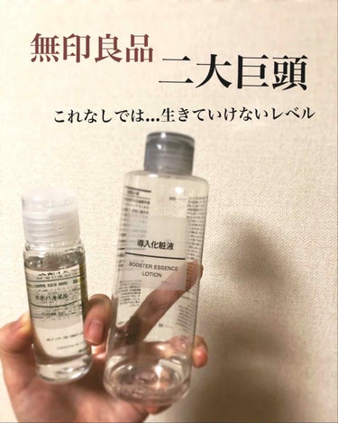 これなしでは…
無印良品大好きアイテム！！✨✨✨

〜ホホバオイル〜

お風呂あがりに、顔を拭いた後
手に取り、毛穴気になるゾーンをくるくる。
私は鼻、頬メイン。
5分くらいくるくる。
お湯で洗い流す。