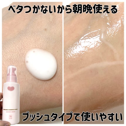 natsumi on LIPS 「SNSで定期的にバズってるスキンケア使ってみた/カウブランド無..」(6枚目)