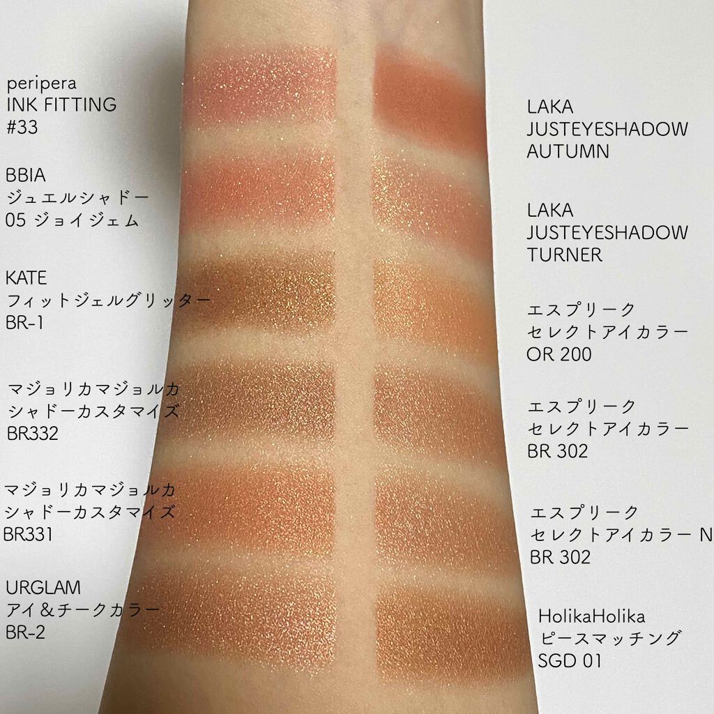 ジャストアイシャドウ/Laka/単色アイシャドウを使ったクチコミ（2枚目）