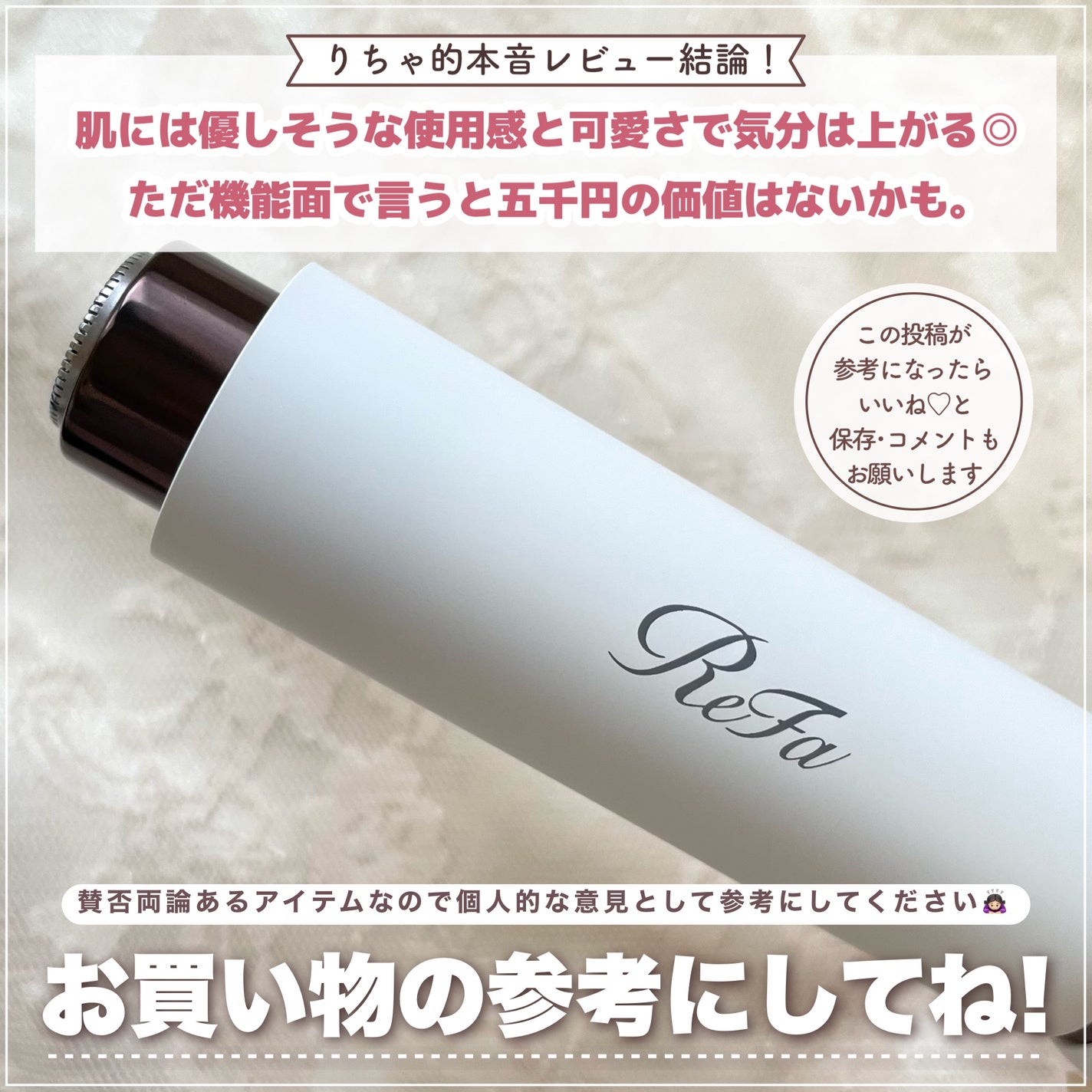 スキムシェーバー/ReFa/シェーバーを使ったクチコミ(9枚目)