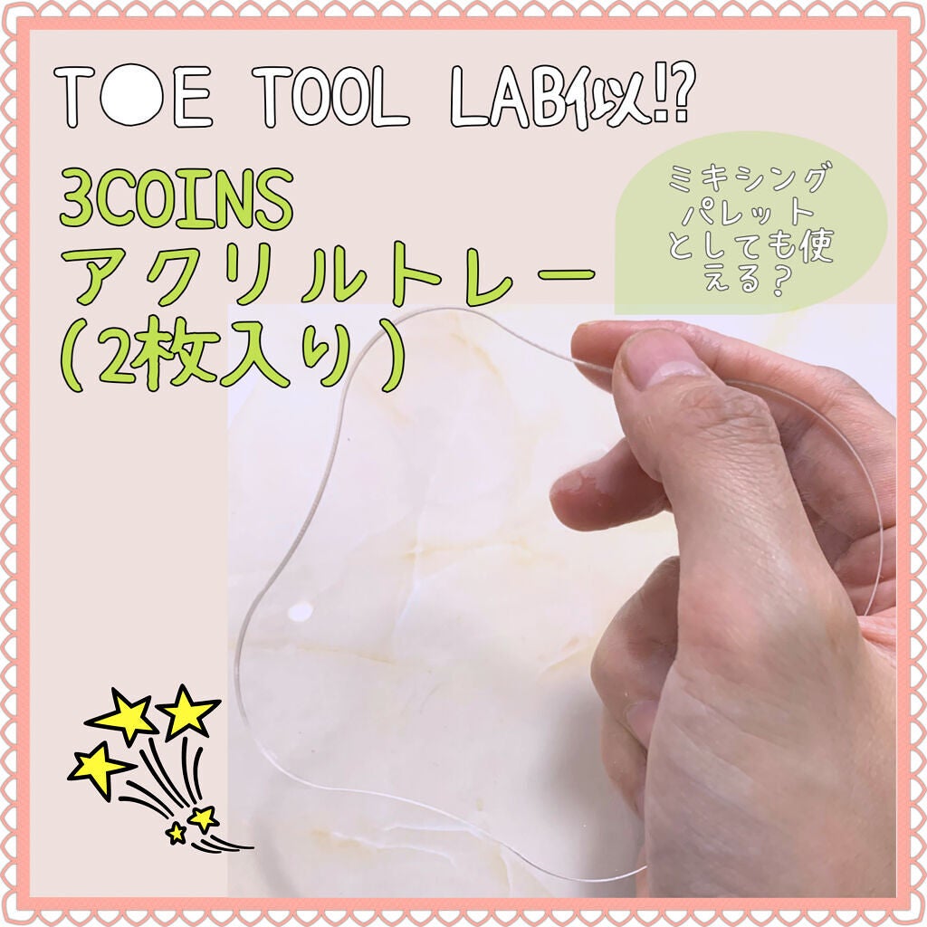 ðã¹ã£ããŒð on LIPS ããâªïžäœ¿ãéâŸç¡é倧ã3COINSã®ãåŸãªã¢ã¯ãªã«ãã¬ãŒâšâŒâ¢..ãïŒ1æç®ïŒ