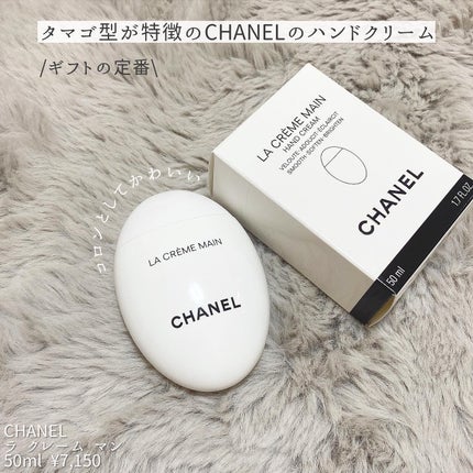 ラ クレーム マン/CHANEL/ハンドクリームを使ったクチコミ(2枚目)
