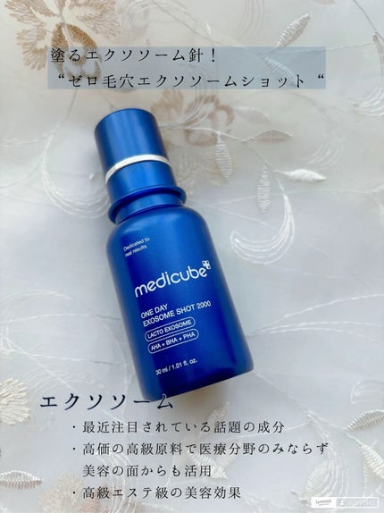 ゼロ1DAYエクソソームショット2000/MEDICUBE/美容液を使ったクチコミ(2枚目)