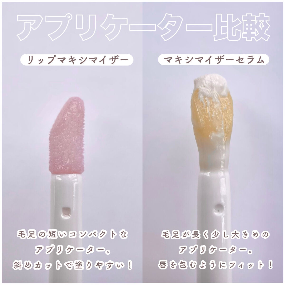 【旧】ディオール アディクト リップ マキシマイザー/Dior/リップグロスを使ったクチコミ(4枚目)