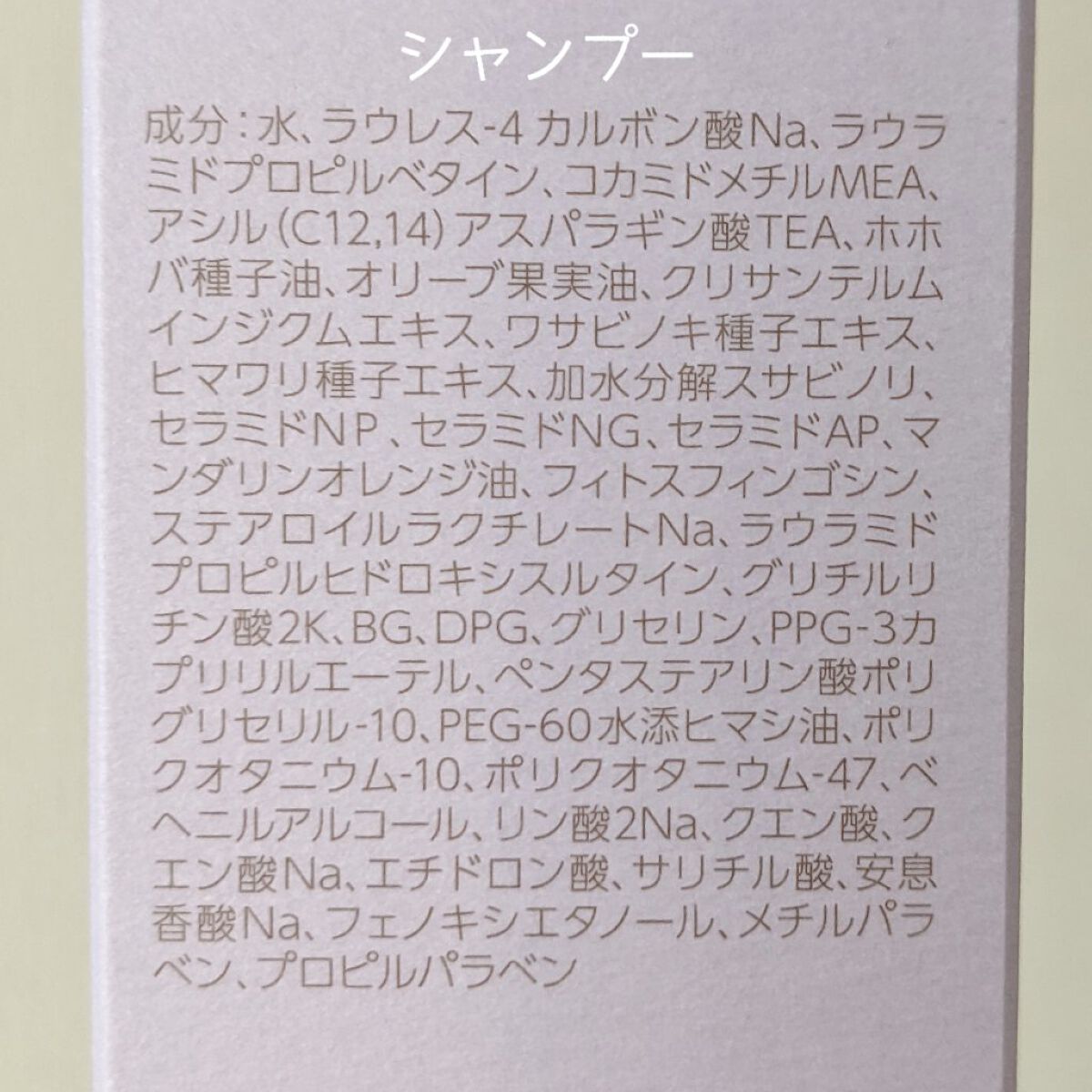 GS mild＆mommy/pittoretiqua/シャンプー・コンディショナーを使ったクチコミ（3枚目）