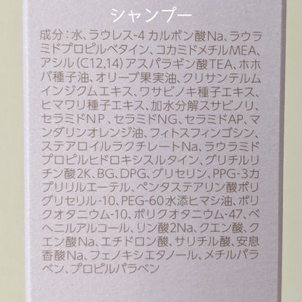 GS mild&mommy/pittoretiqua/シャンプー・コンディショナーを使ったクチコミ(3枚目)