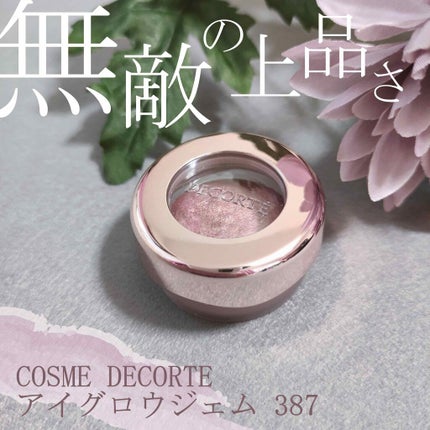 アイグロウ ジェム/DECORTÉ/ジェル・クリームアイシャドウを使ったクチコミ(1枚目)