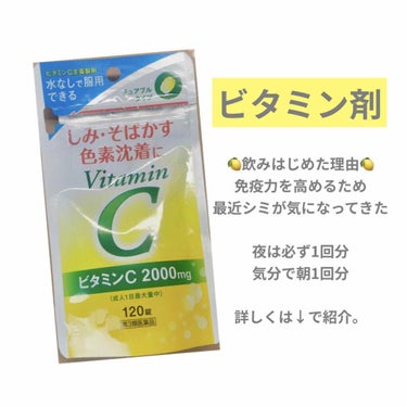 うい on LIPS 「最近試しているもの《ビタミン剤、はと麦茶》この所の投稿は使い切..」（2枚目）