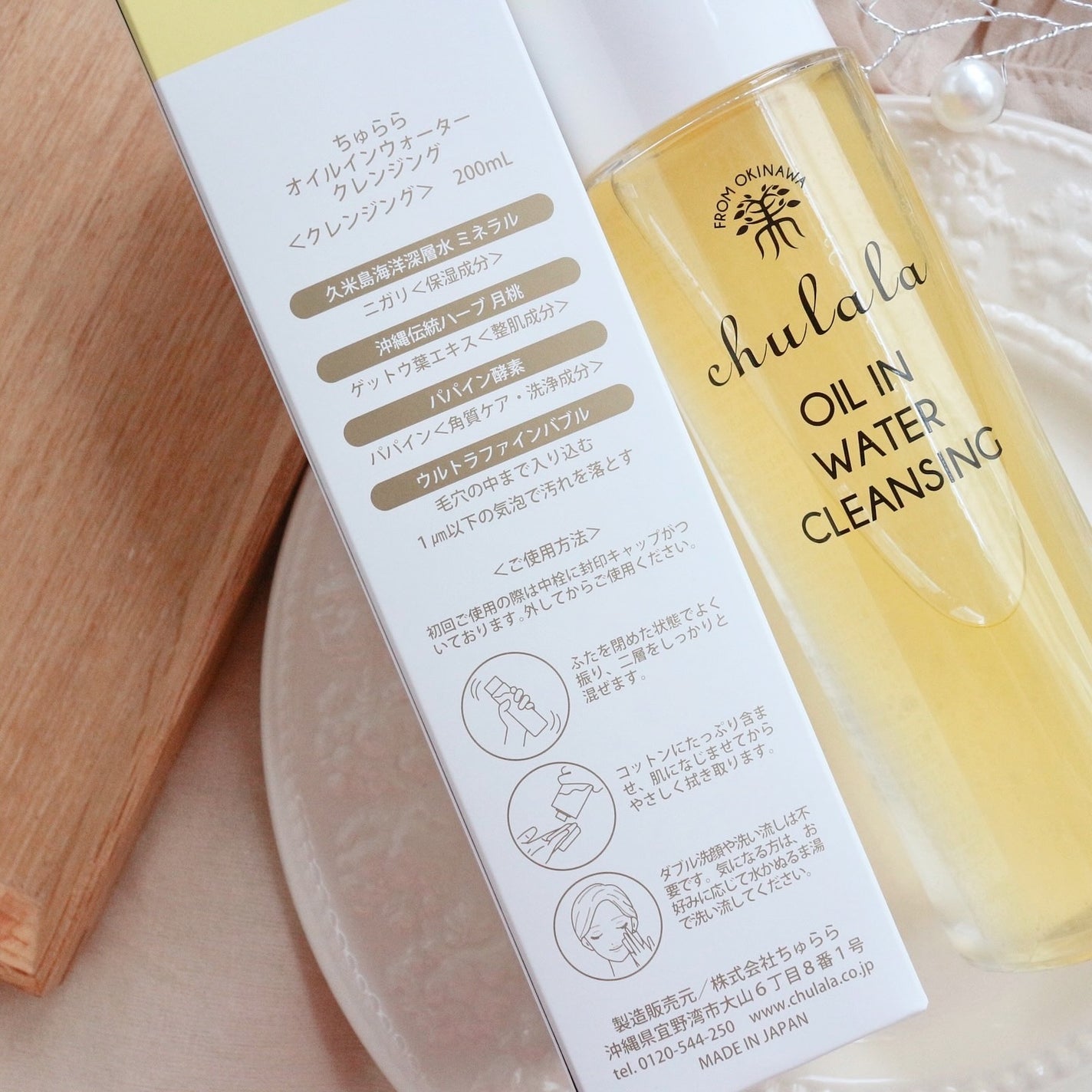 オイルインウォータークレンジング/ちゅらら/クレンジングウォーターを使ったクチコミ(3枚目)