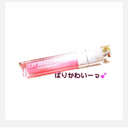 【旧】ディオール アディクト リップ マキシマイザー/Dior/リップグロスを使ったクチコミ(1枚目)