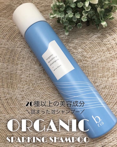 ユアン on LIPS 「20種以上の美容成分が詰まった泡シャンプー"organicsp..」（1枚目）