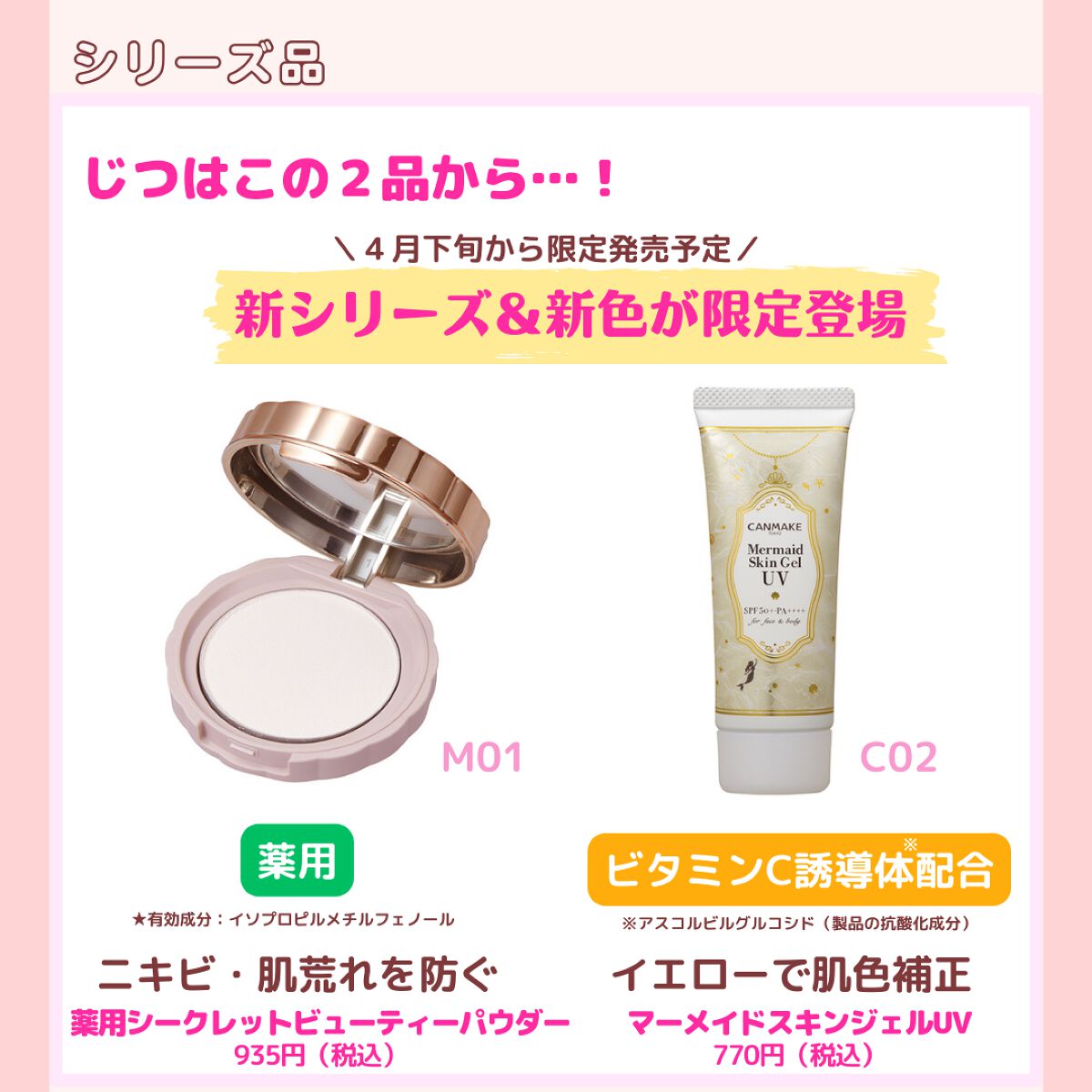 マーメイドスキンジェルUV/キャンメイク/日焼け止めジェルを使ったクチコミ(5枚目)