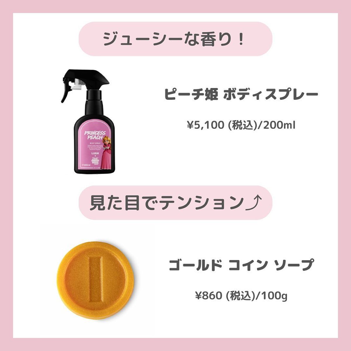 ちゃも on LIPS 「こんにちはちゃもです🐱今回は、LUSHとマリオのコラボ商品のご..」(6枚目)