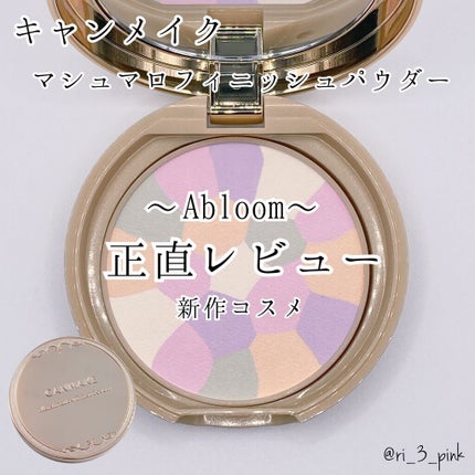 マシュマロフィニッシュパウダー ~Abloom~/キャンメイク/プレストパウダーを使ったクチコミ(1枚目)