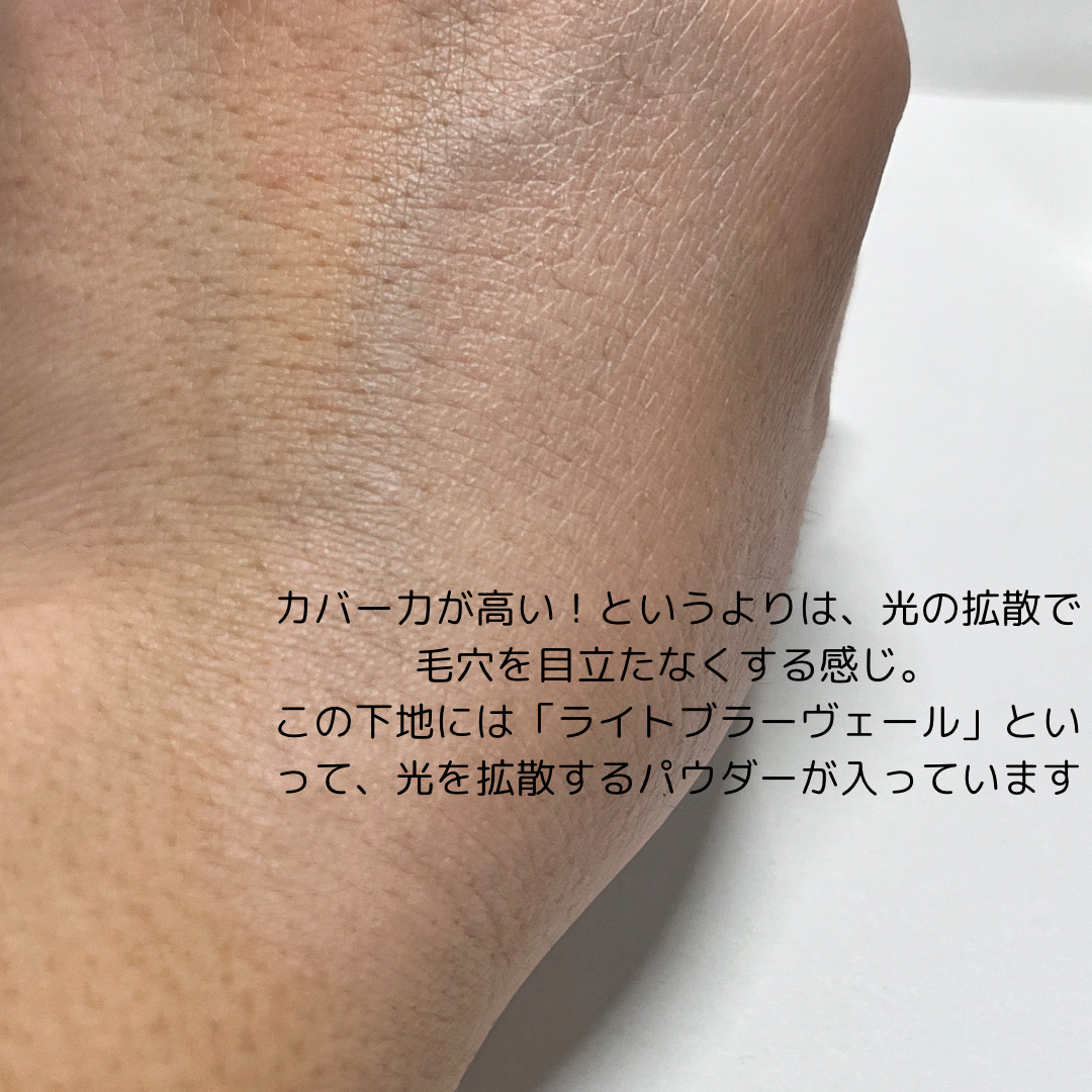 毛穴パテ職人 毛穴崩れブロック下地/毛穴パテ職人/化粧下地を使ったクチコミ（3枚目）