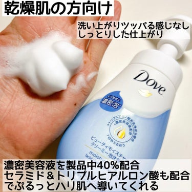 ニキビケア クリーミー泡洗顔料/ダヴ/泡洗顔を使ったクチコミ（2枚目）