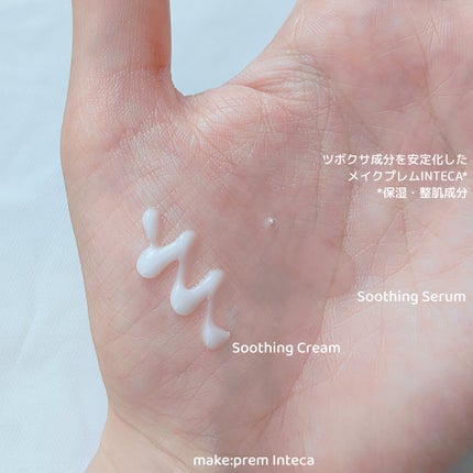 インテカ スージングクリーム/make prem/フェイスクリームを使ったクチコミ(6枚目)