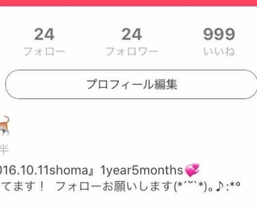 いいいねが999すげーゾロ目♡♡みんなありがとう（´-`）.｡oO