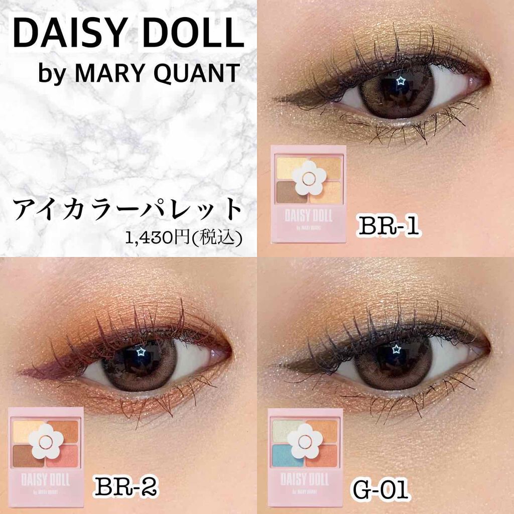デイジードール アイカラー パレット/DAISY DOLL by MARY QUANT/アイシャドウパレットを使ったクチコミ(1枚目)