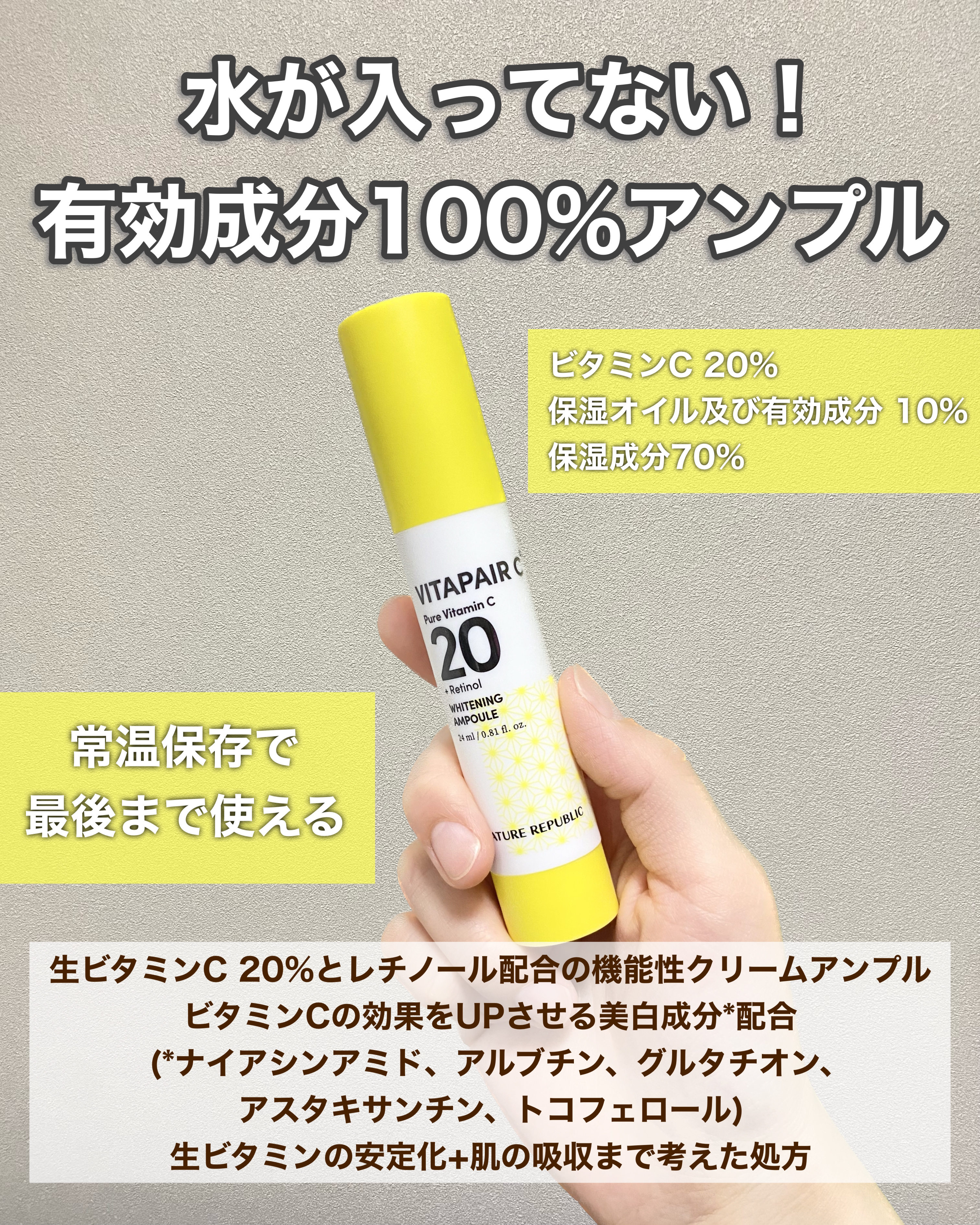 ビタペアC ビタレチ美容液/ネイチャーリパブリック/美容液を使ったクチコミ（2枚目）