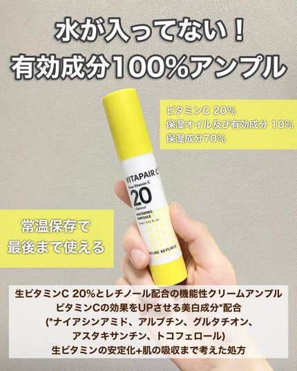 ビタペアC ビタレチ美容液/ネイチャーリパブリック/美容液を使ったクチコミ(2枚目)