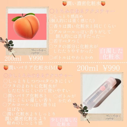 最ãåç²§æ°Ž/ããã·ã/åç²§æ°Žã䜿ã£ãã¯ãã³ãïŒ4æç®ïŒ