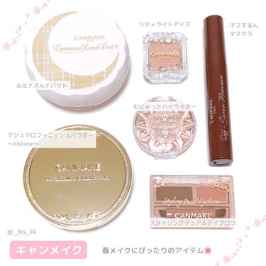 マシュマロフィニッシュパウダー　～Abloom～/キャンメイク/プレストパウダーを使ったクチコミ（1枚目）