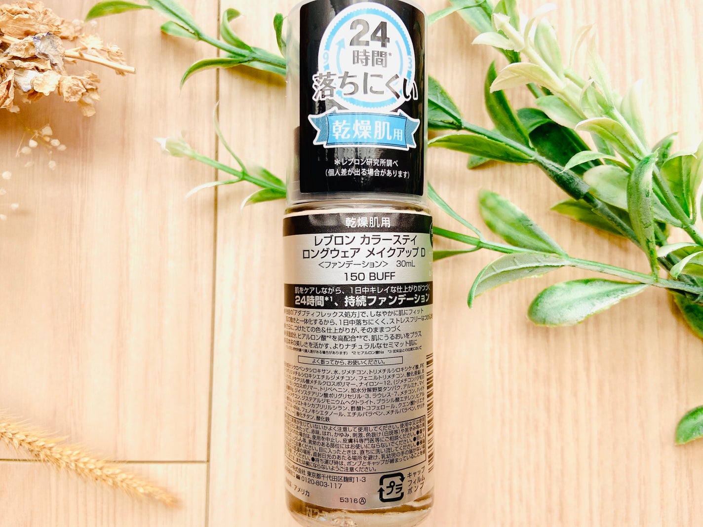 カラーステイ ロングウェア メイクアップ/REVLON/リキッドファンデーションを使ったクチコミ(3枚目)